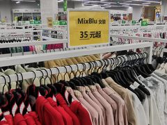 -BIGOFFS 超级折扣(仁恒伊势丹店)