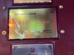 -老灶房-四川土菜(铁牛广场店)