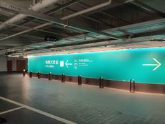 -兴业太古汇·停车场