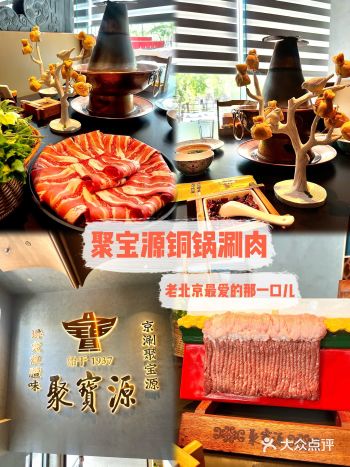 北京的涮肉已经next level...