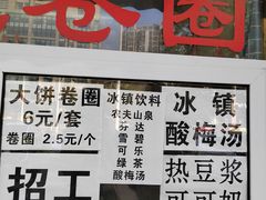 -穆记卷圈(新春花苑店)