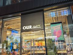 -OUR Bakery(三里屯太古里店)
