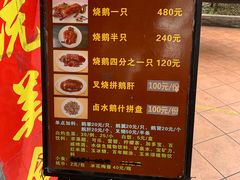 菜单-黄连大头华烧鹅店(大良店)