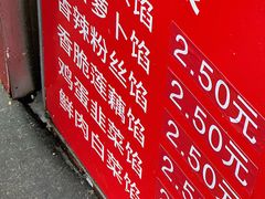 -毛氏汽水包(山海关路店)