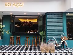 门面-So Acai(天河店)