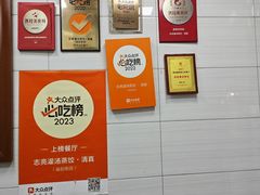 -志亮灌汤蒸饺·清真(庙后街店)
