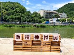 -东钱湖旅游度假区