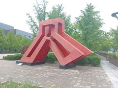 -北京奥林匹克公园
