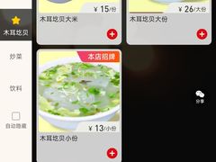 -王大妈清汤饸饹(白云社区店)