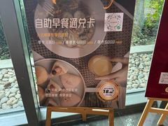 -上海佘山茂御臻品之选酒店(原佘山艾美酒店)