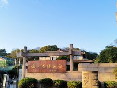 -浙江省博物馆(孤山馆区)