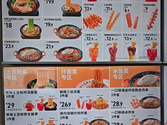 -姐弟俩土豆粉(西安小寨店)