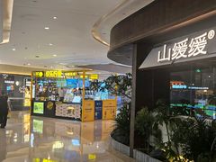 -天河城购物中心