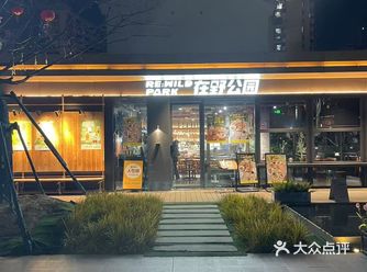 今天和朋友去黄兴公园游玩，发现了一个宝藏西餐厅