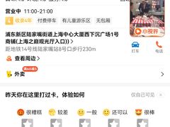 -西贝(上海中心店)