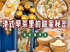 -馨越楼·点心·粤菜(赤坎店)