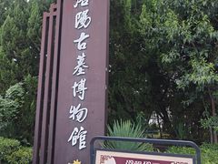 -洛阳古墓博物馆