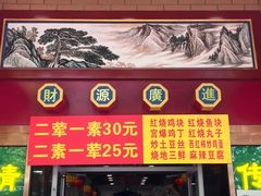 菜单-白魁老号饭庄(安内店)