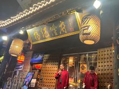 -杨记隆府(重庆总店)