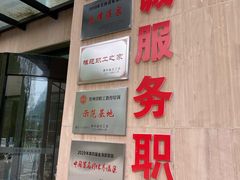 -息烽温泉