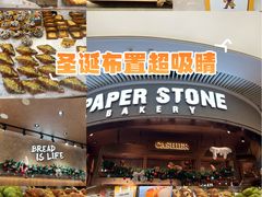 -PAPER STONE BAKERY(天环店)