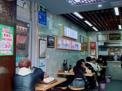 -清真蒋有记(老门东店)
