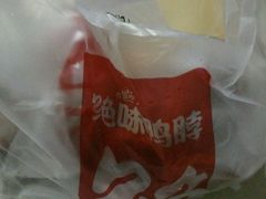 -绝味鸭脖(大学城店)
