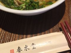-春水堂人文茶馆(站前店)