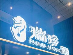 门面-新加坡瑞珍•海河观景餐厅