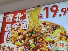 -武圣羊汤·西北面(安德路店)