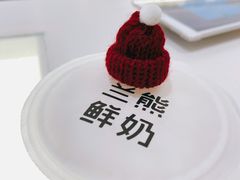 -兰熊鲜奶(西直门凯德mall店)