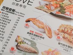 -Sushi Love 创意寿司(丽影广场店)