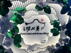 -三坊七巷历史文化街区