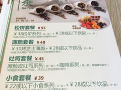 菜单-仙踪林(江燕路万科里店)