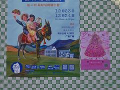 -恋物百货商店(华侨城店)