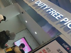 -日上免税店(三径路t3店)