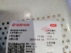-天津美亚HeyLED影城(天津水游城店)
