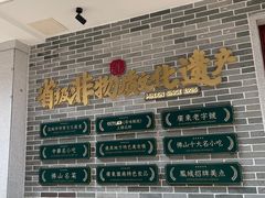 -民信老铺(双皮奶博物馆店)