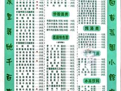 -荔园小馆(园岭新村二期店)