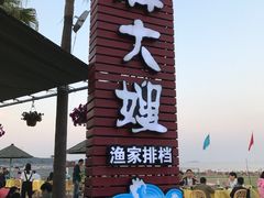 门面-胖大嫂渔家排档(半边山店)