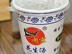 -闽宗·闽台肠粉(文青一店)