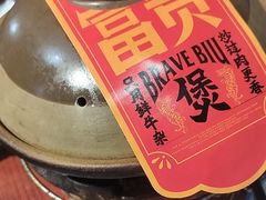 -沙胆彪炭炉牛杂煲(成都玉林店)