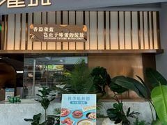 -雀蓝川菜(滨湖万象汇店)