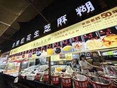 -日照红甜品店(老水街店)