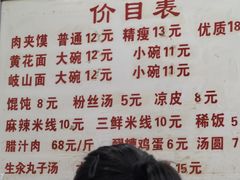 -子午路张记肉夹馍(翠华路店)