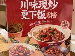 -乡村基·川味现炒大王(熙悦天街店)
