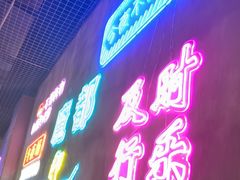 -沪上名羊天下碳烤羊腿•东北烧烤•小龙虾(浦东直营总店)