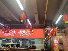 -神伙烧烤(南坪总店)