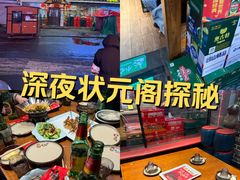 -状元阁烧烤(新华路总店)