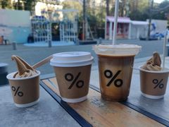 -% Arabica阿拉比卡咖啡烘焙工坊